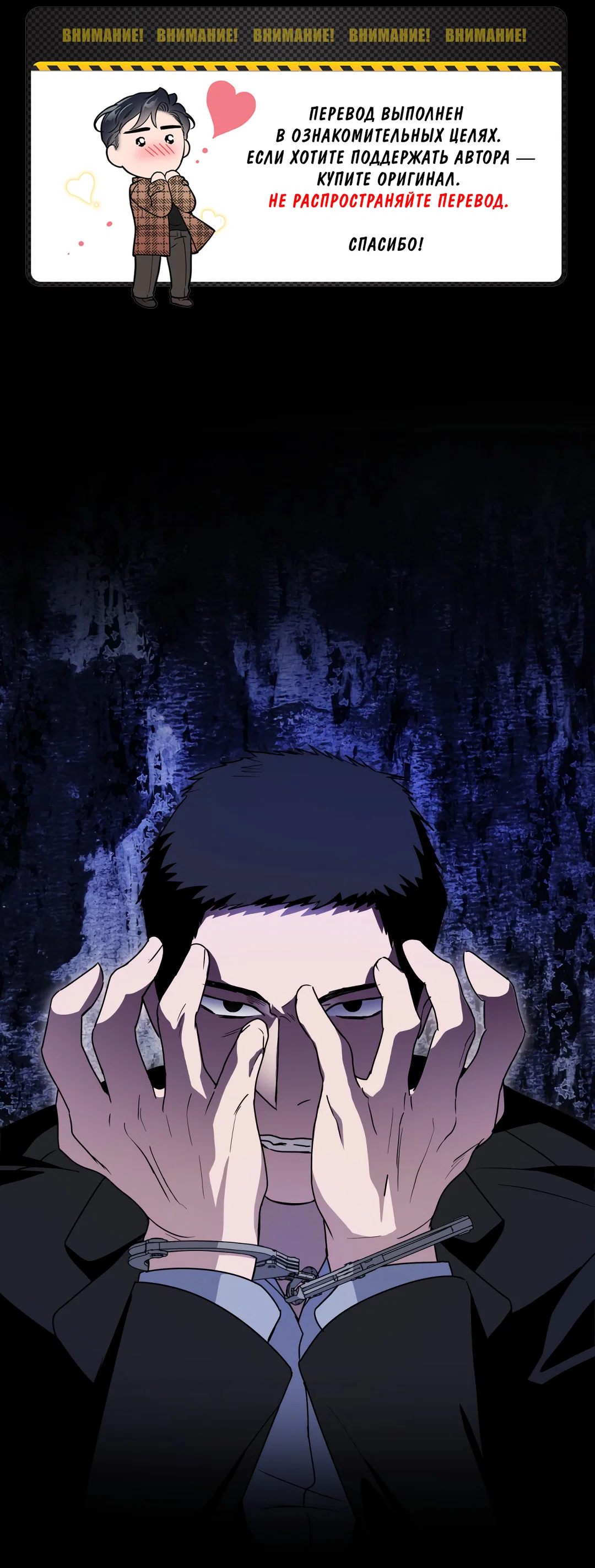 Манга Глубокий разворот - Глава 22 Страница 2