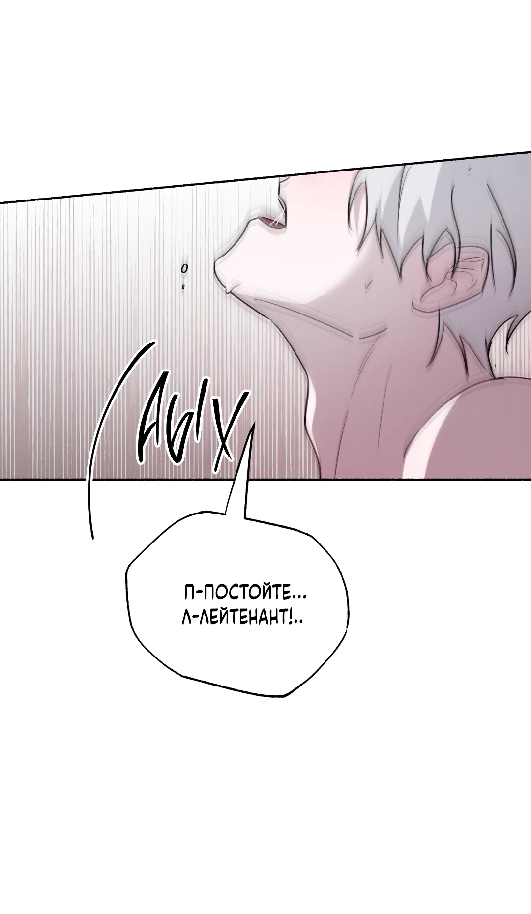 Манга Глубокий разворот - Глава 22 Страница 57