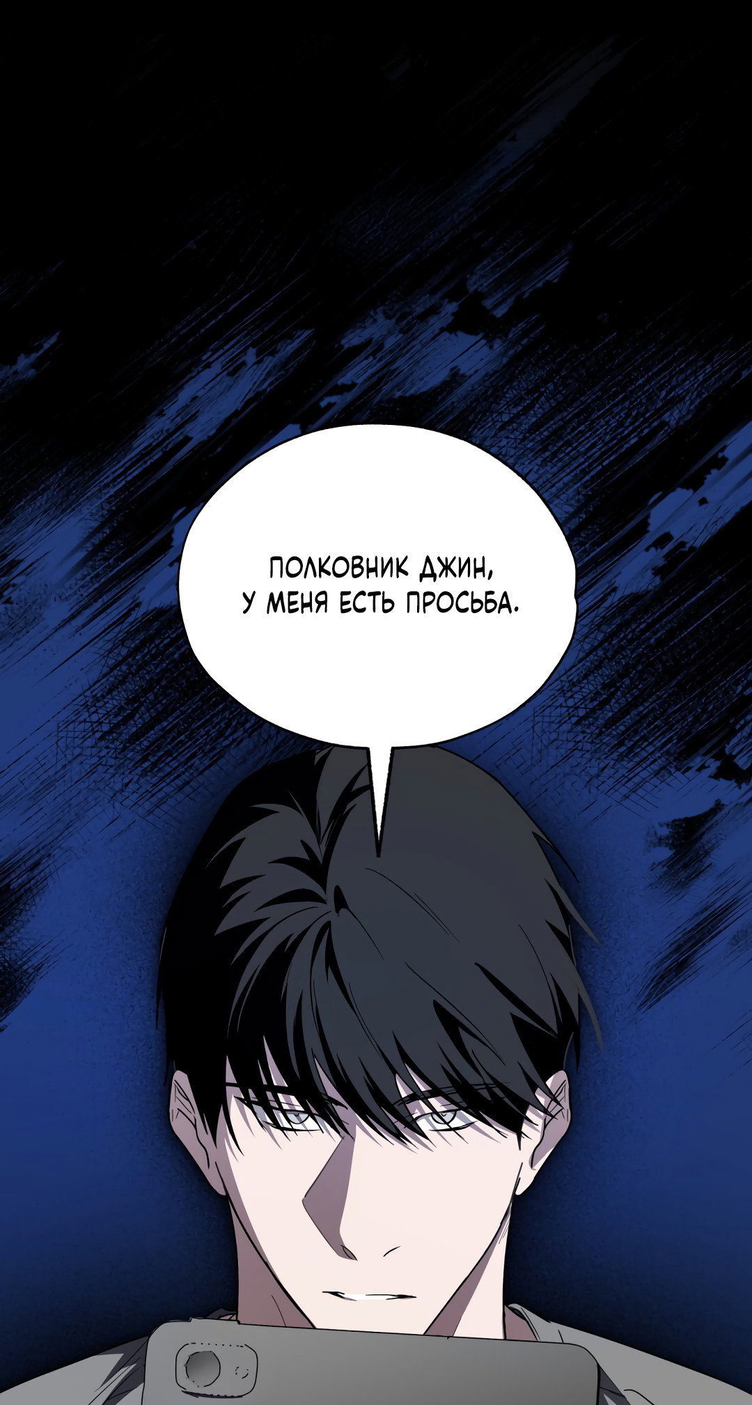 Манга Глубокий разворот - Глава 22 Страница 10