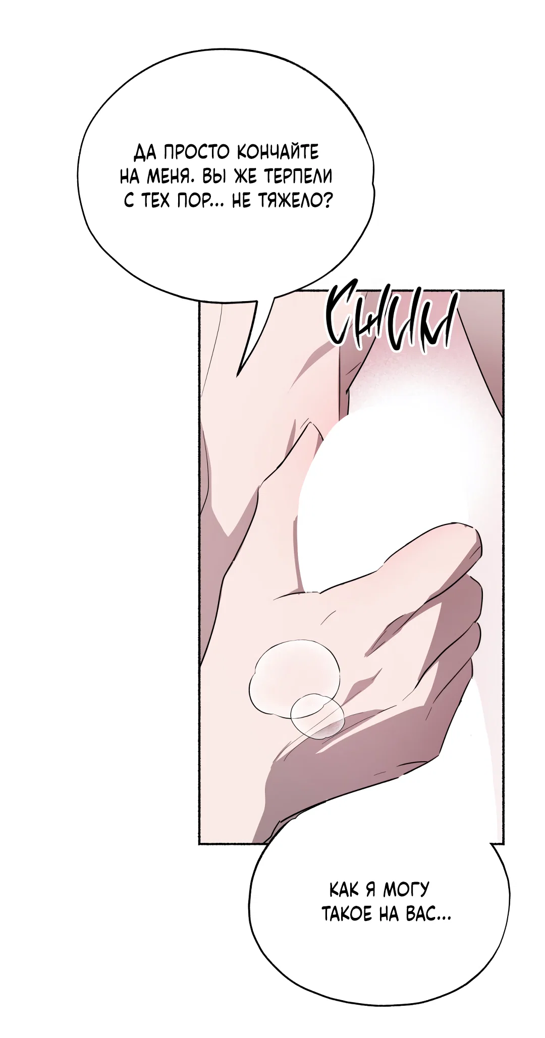 Манга Глубокий разворот - Глава 22 Страница 55