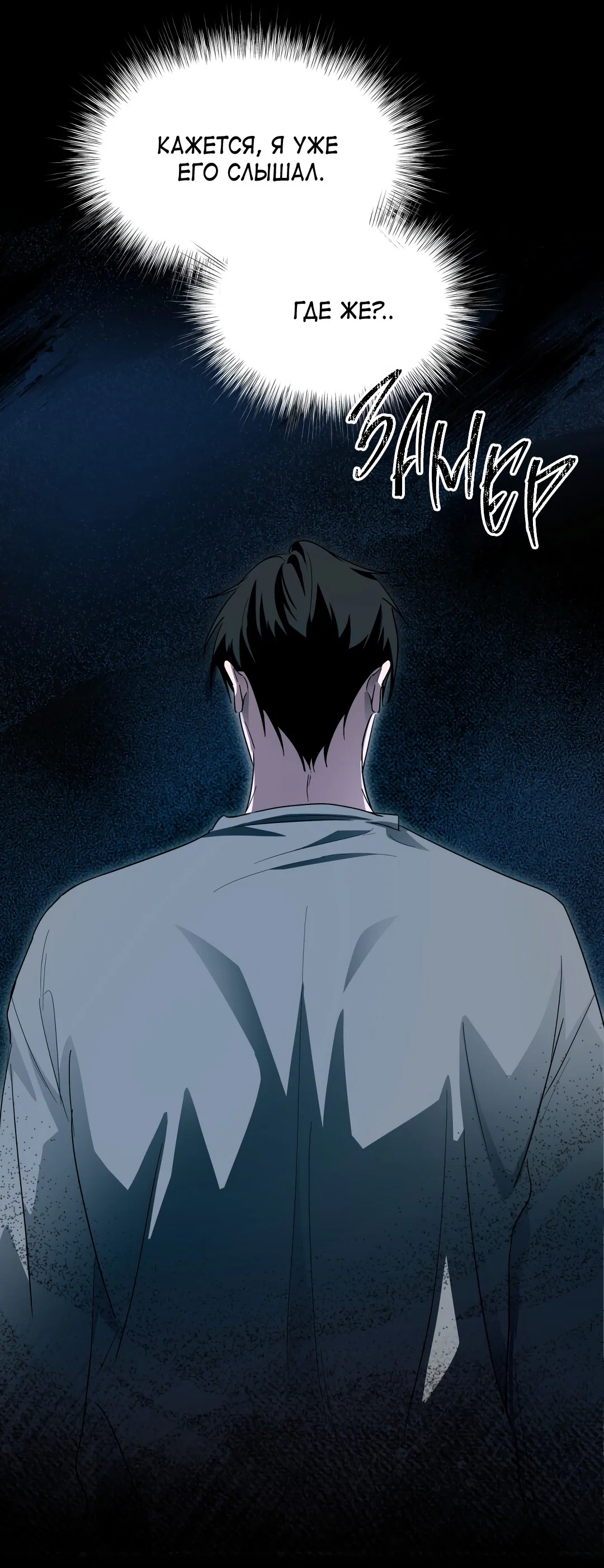 Манга Глубокий разворот - Глава 22 Страница 7