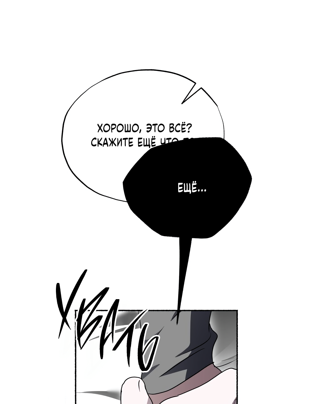 Манга Глубокий разворот - Глава 22 Страница 77