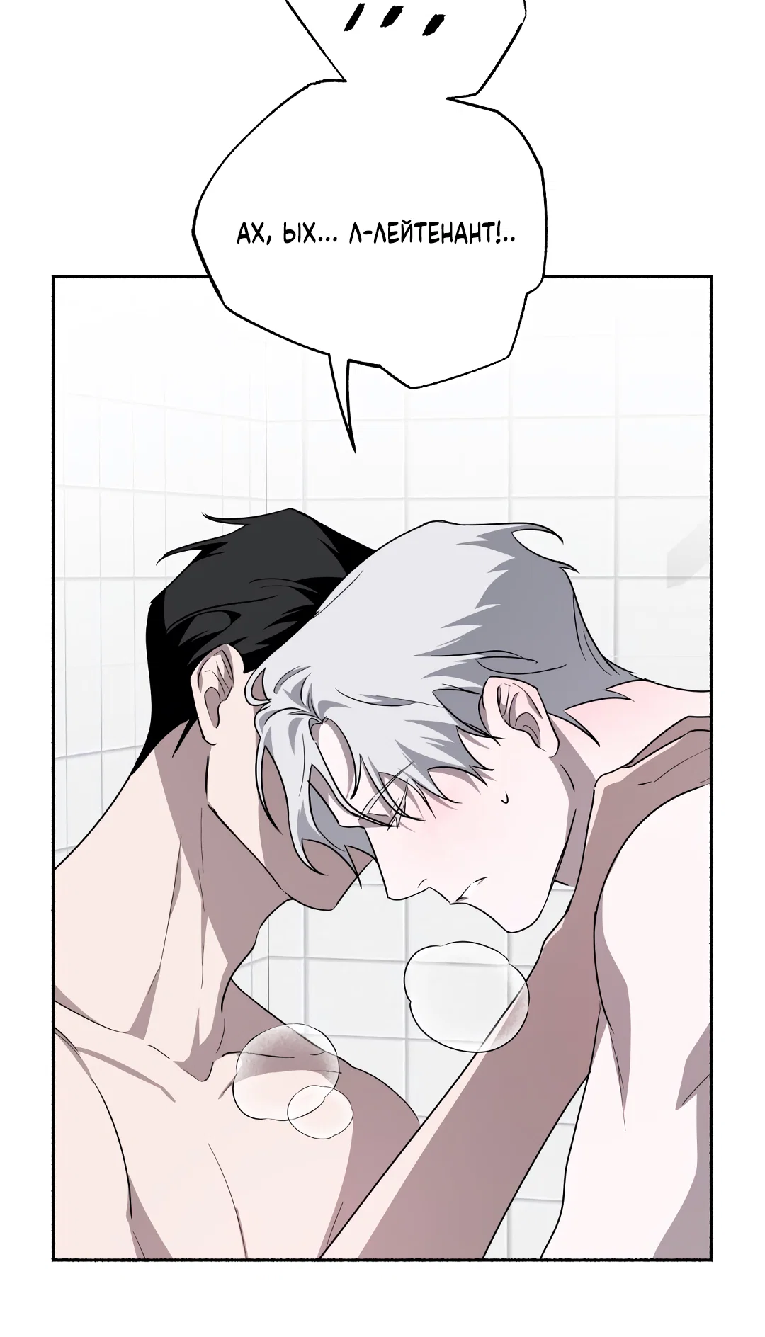 Манга Глубокий разворот - Глава 22 Страница 54