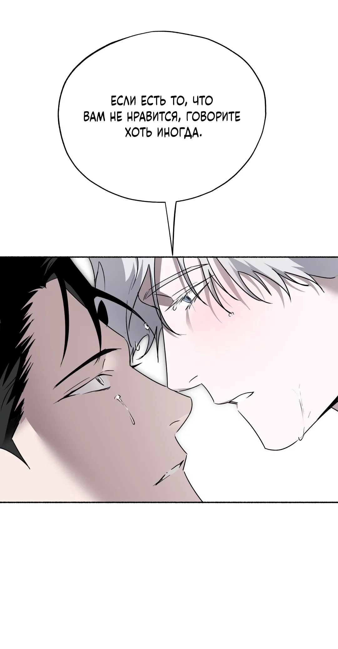 Манга Глубокий разворот - Глава 22 Страница 39