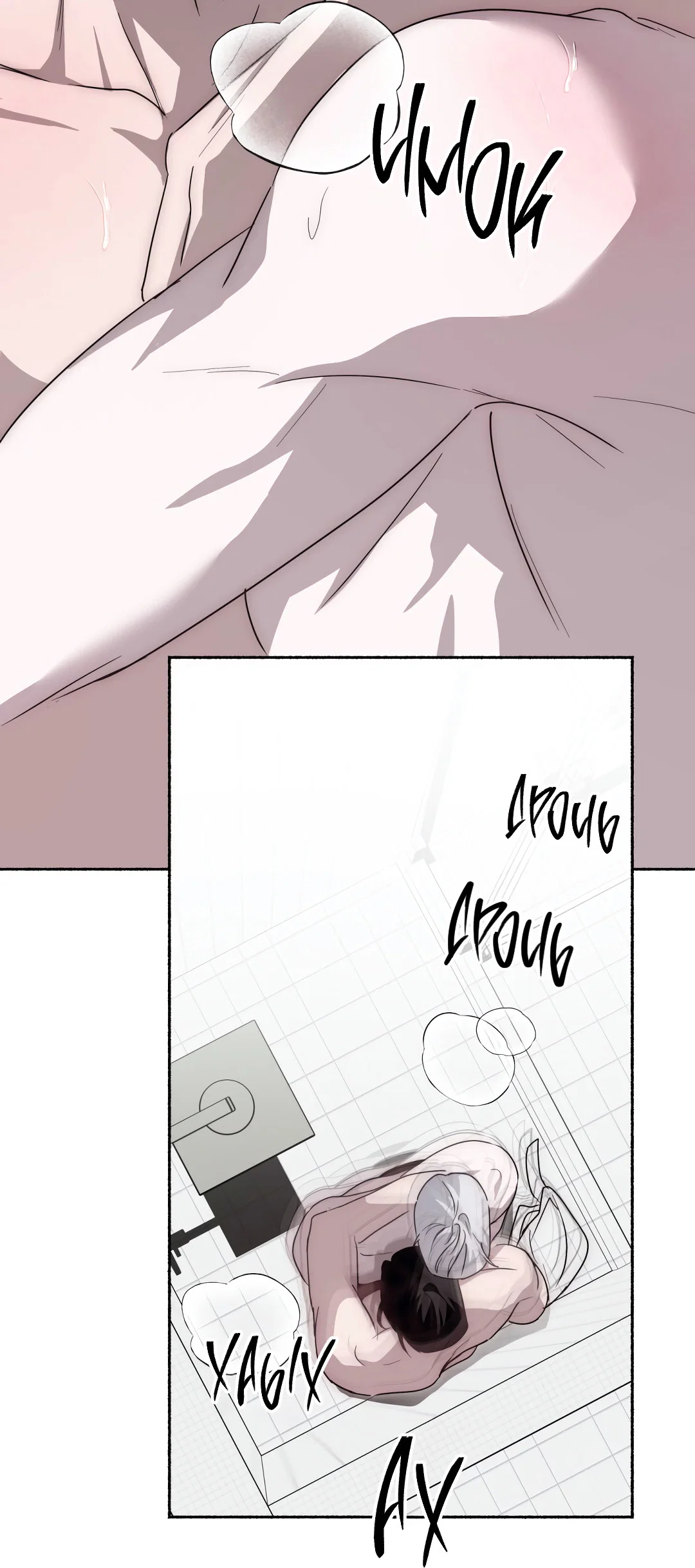 Манга Глубокий разворот - Глава 22 Страница 62