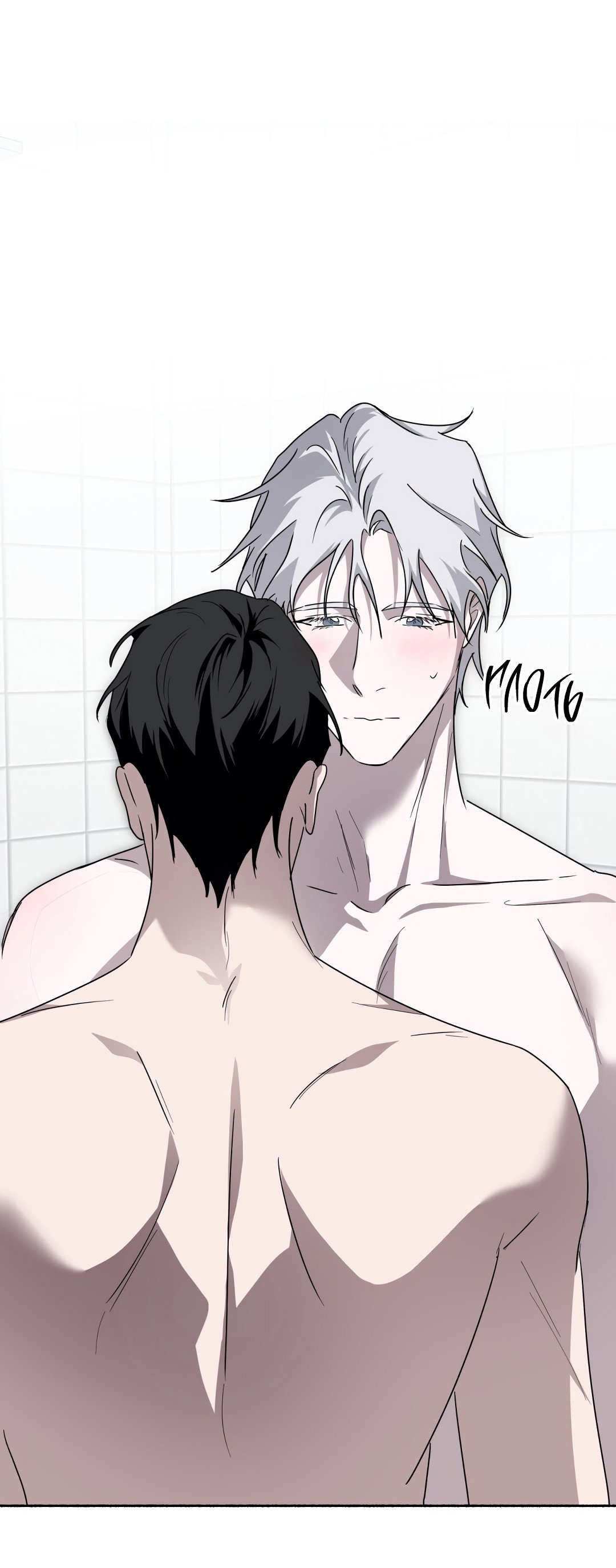 Манга Глубокий разворот - Глава 22 Страница 38