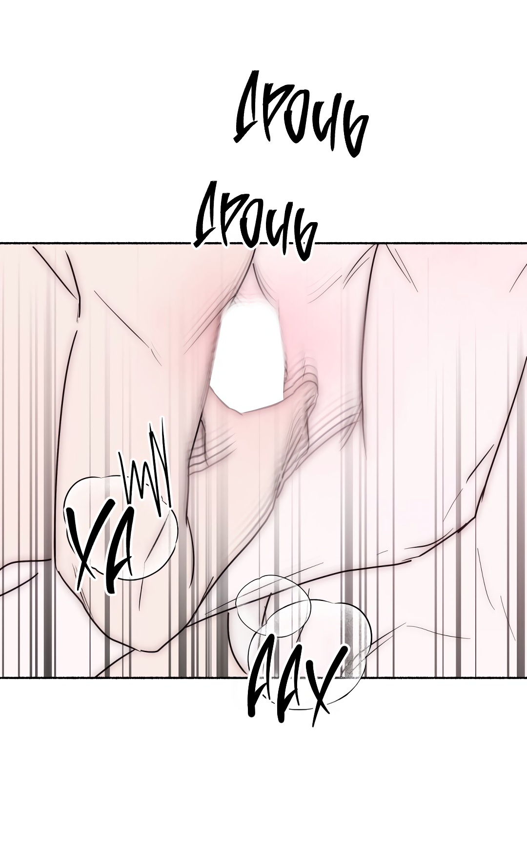 Манга Глубокий разворот - Глава 22 Страница 60