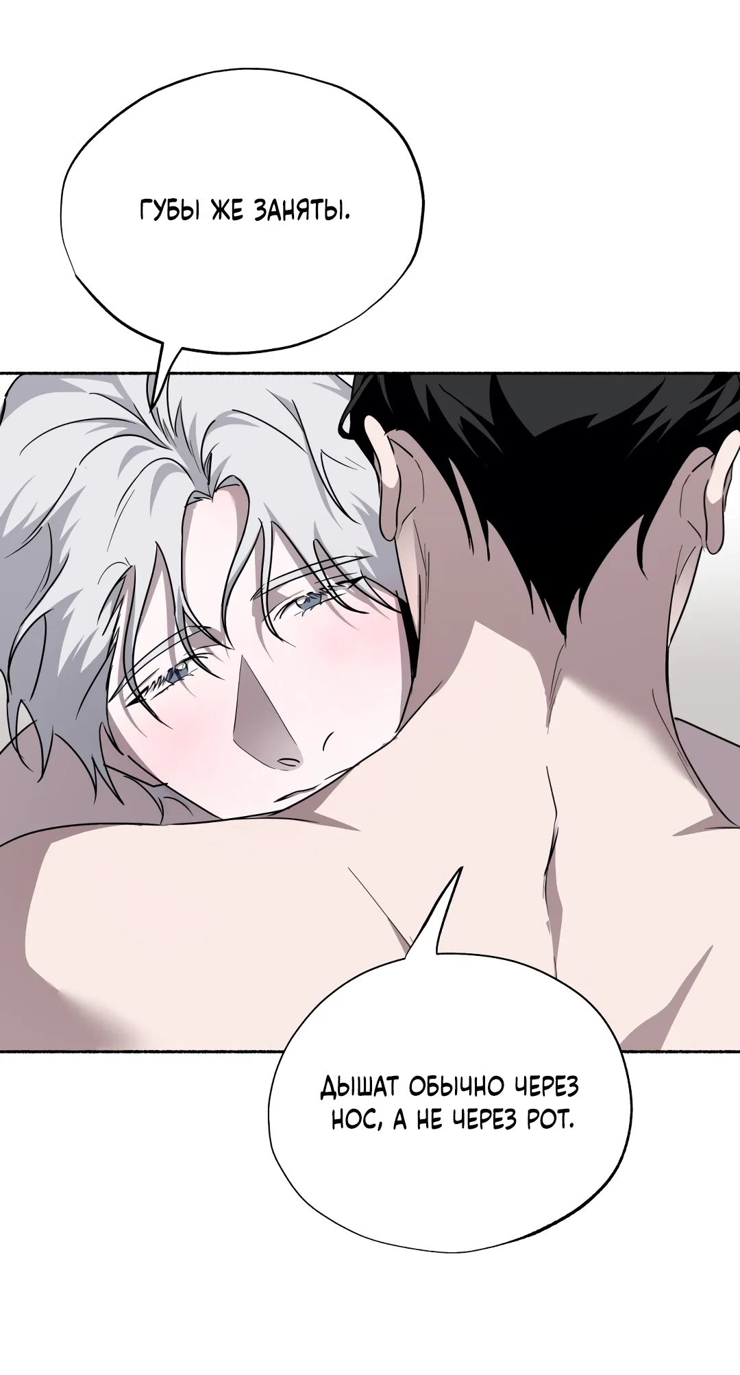 Манга Глубокий разворот - Глава 22 Страница 46