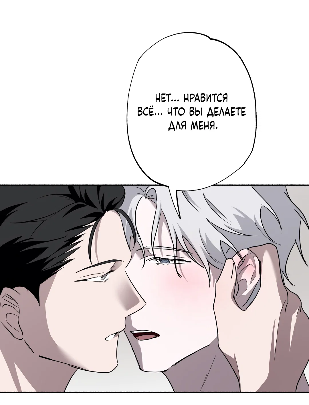 Манга Глубокий разворот - Глава 22 Страница 48