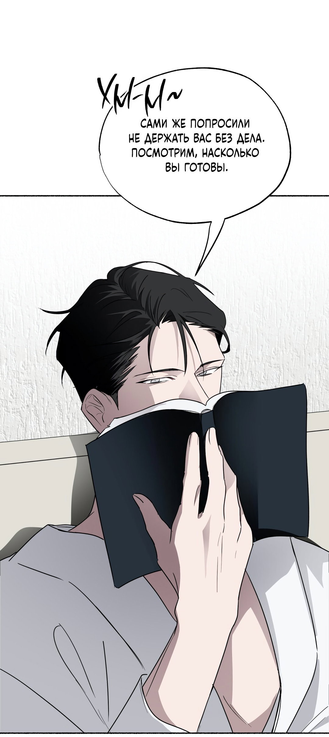 Манга Глубокий разворот - Глава 22 Страница 22