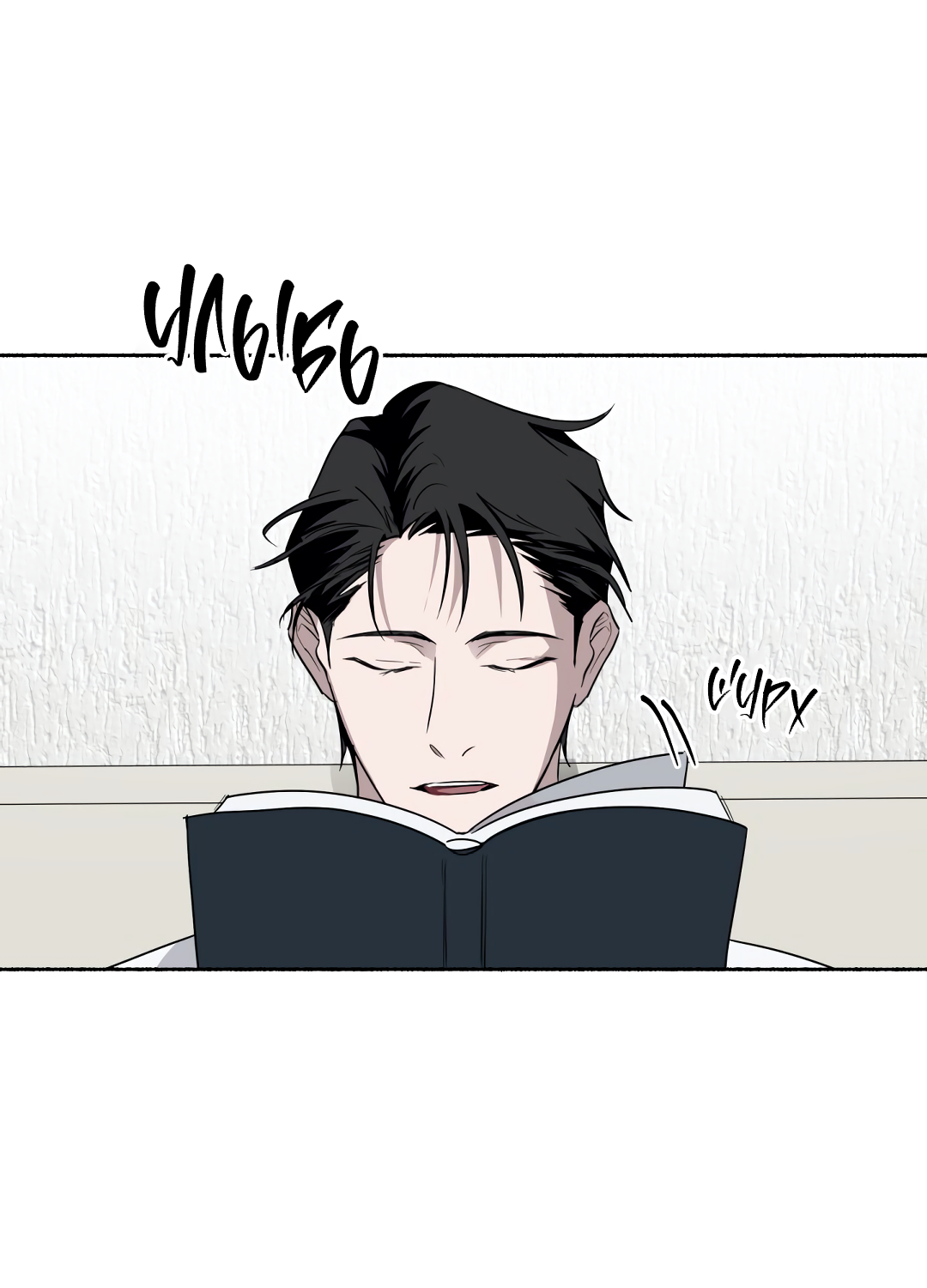 Манга Глубокий разворот - Глава 22 Страница 24