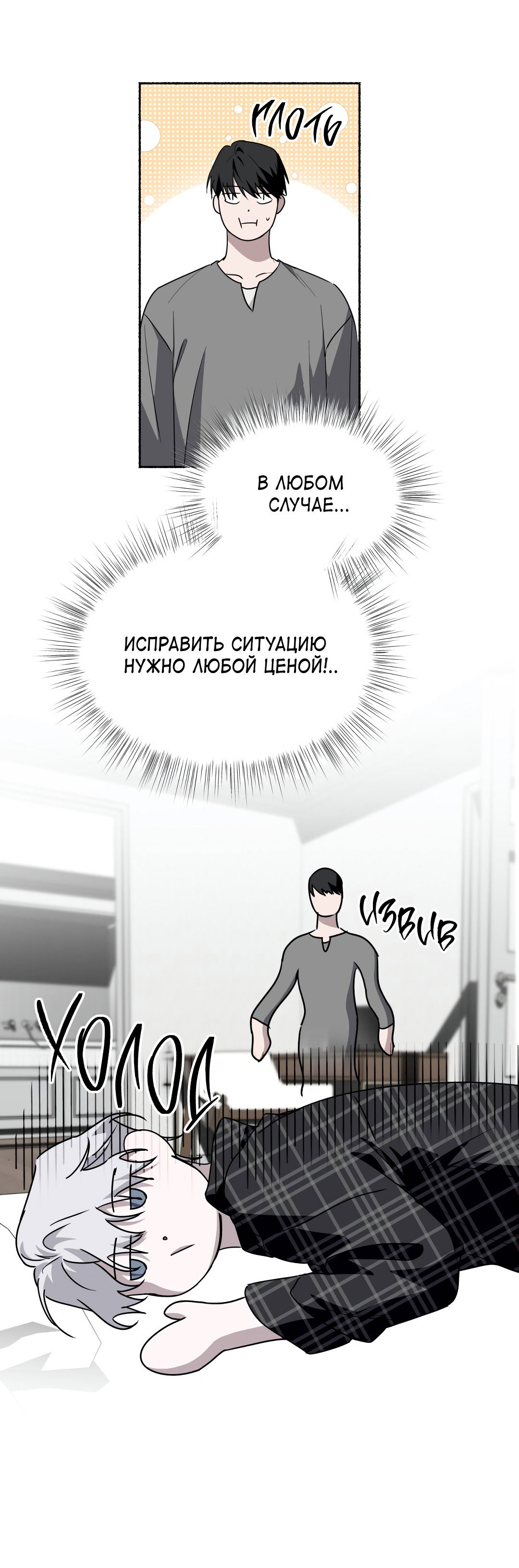 Манга Глубокий разворот - Глава 22 Страница 17