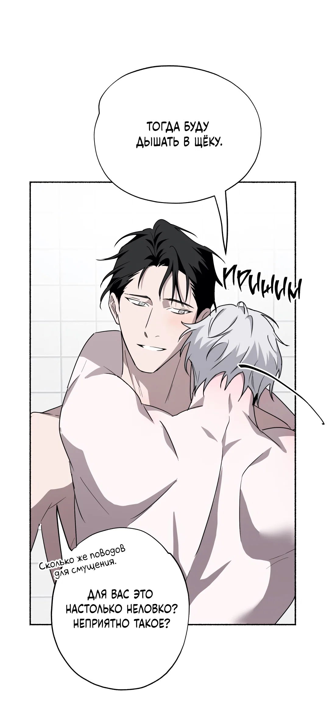 Манга Глубокий разворот - Глава 22 Страница 47