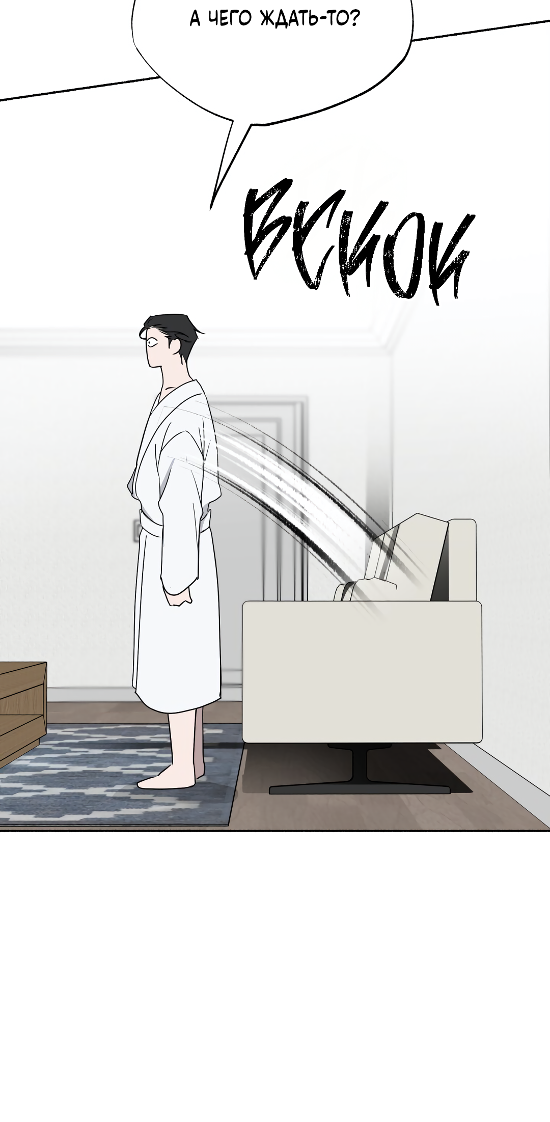 Манга Глубокий разворот - Глава 22 Страница 28