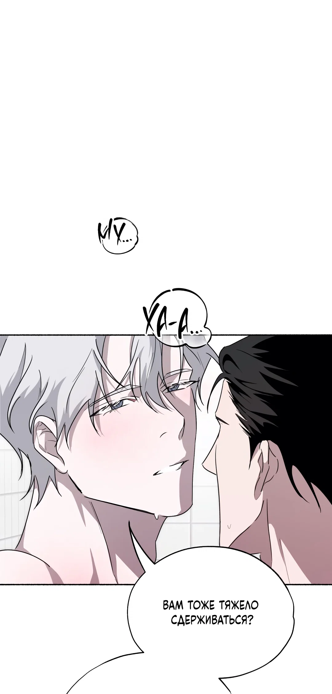 Манга Глубокий разворот - Глава 22 Страница 68