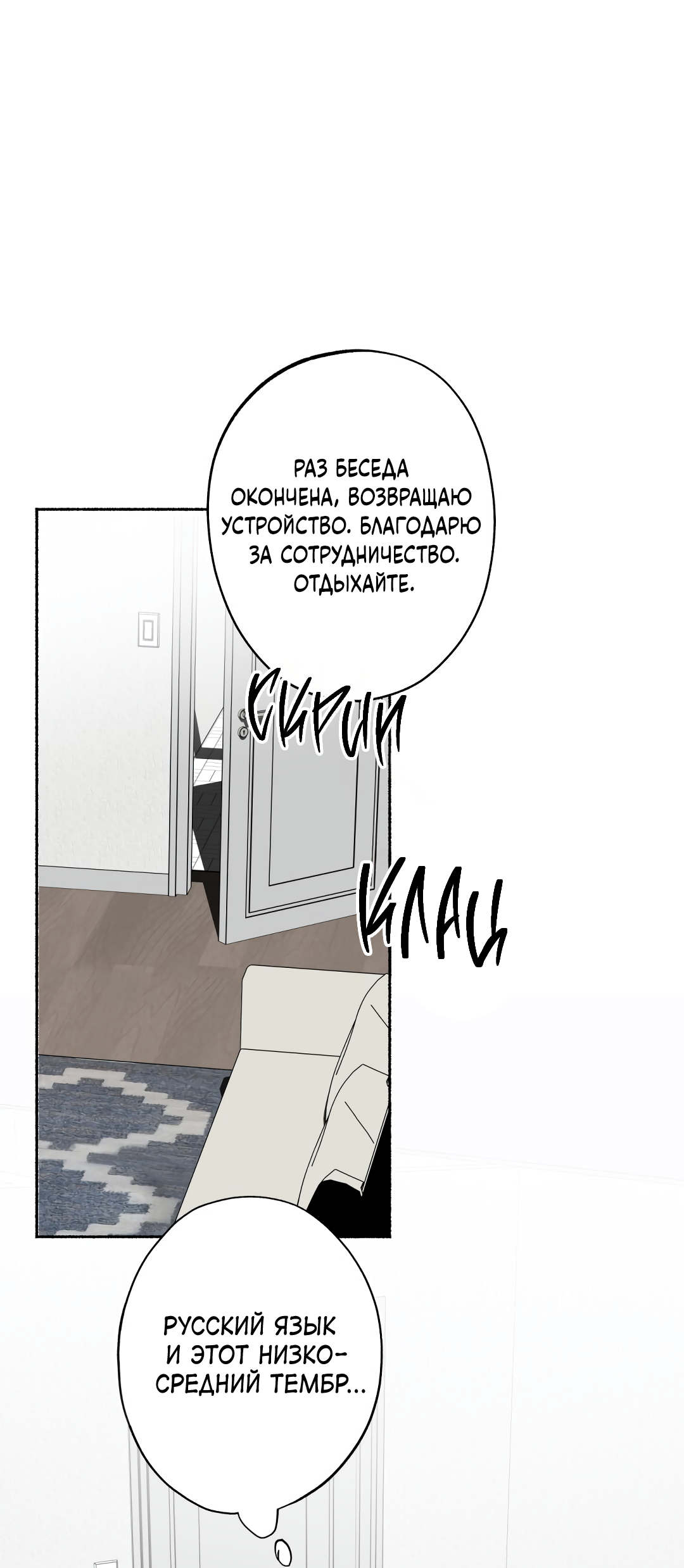 Манга Глубокий разворот - Глава 22 Страница 12