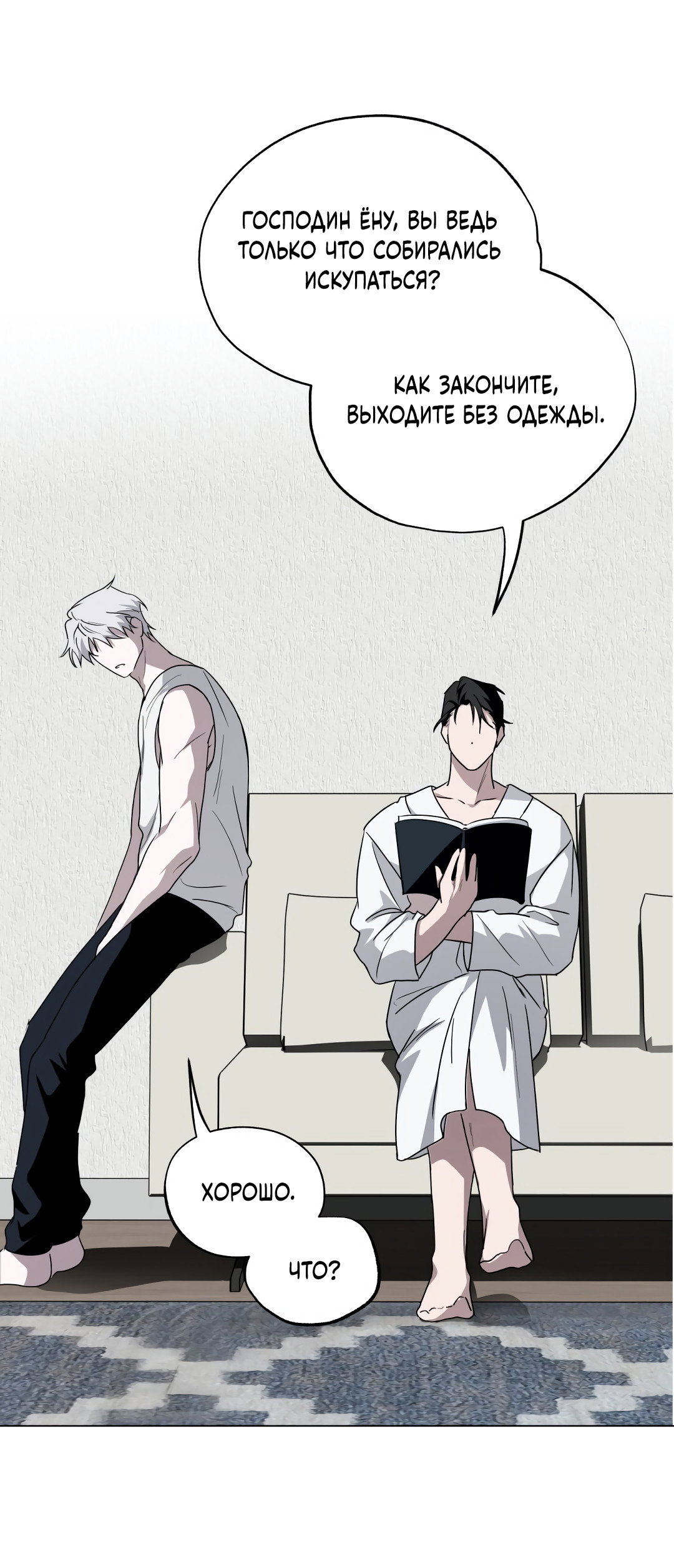 Манга Глубокий разворот - Глава 22 Страница 21