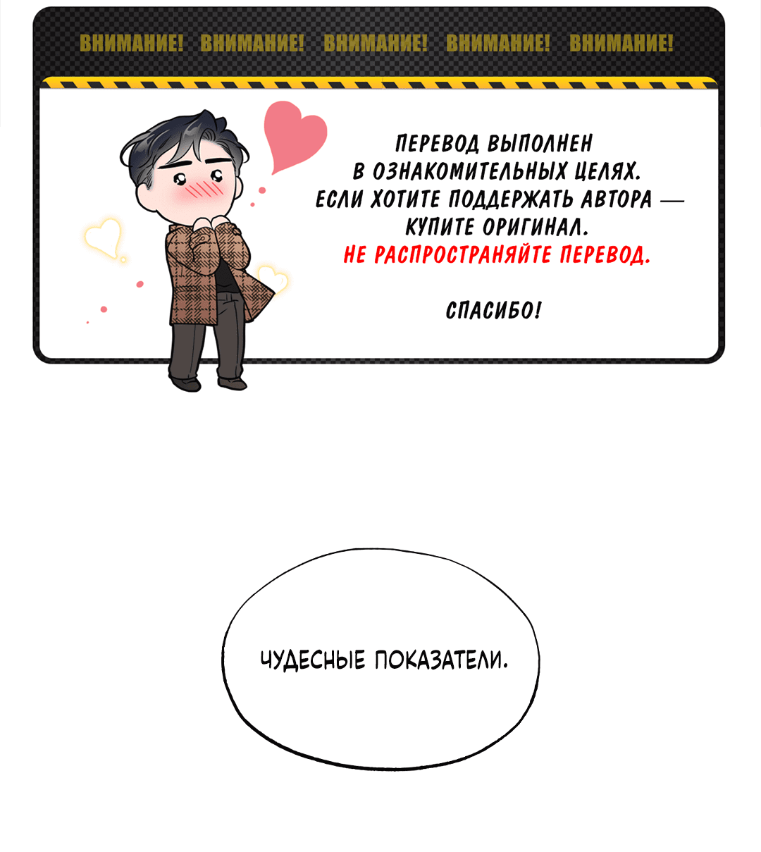 Манга Глубокий разворот - Глава 5 Страница 2