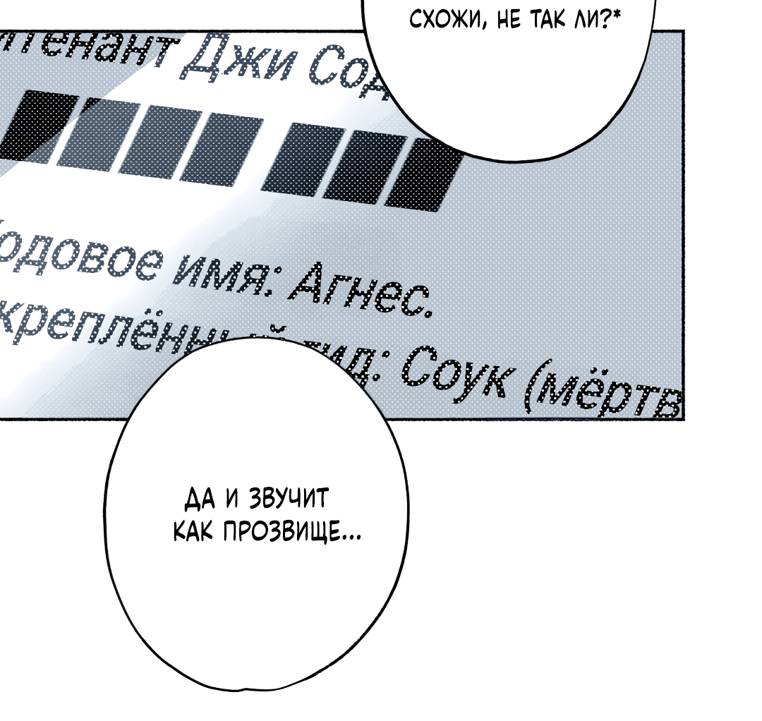 Манга Глубокий разворот - Глава 8 Страница 21