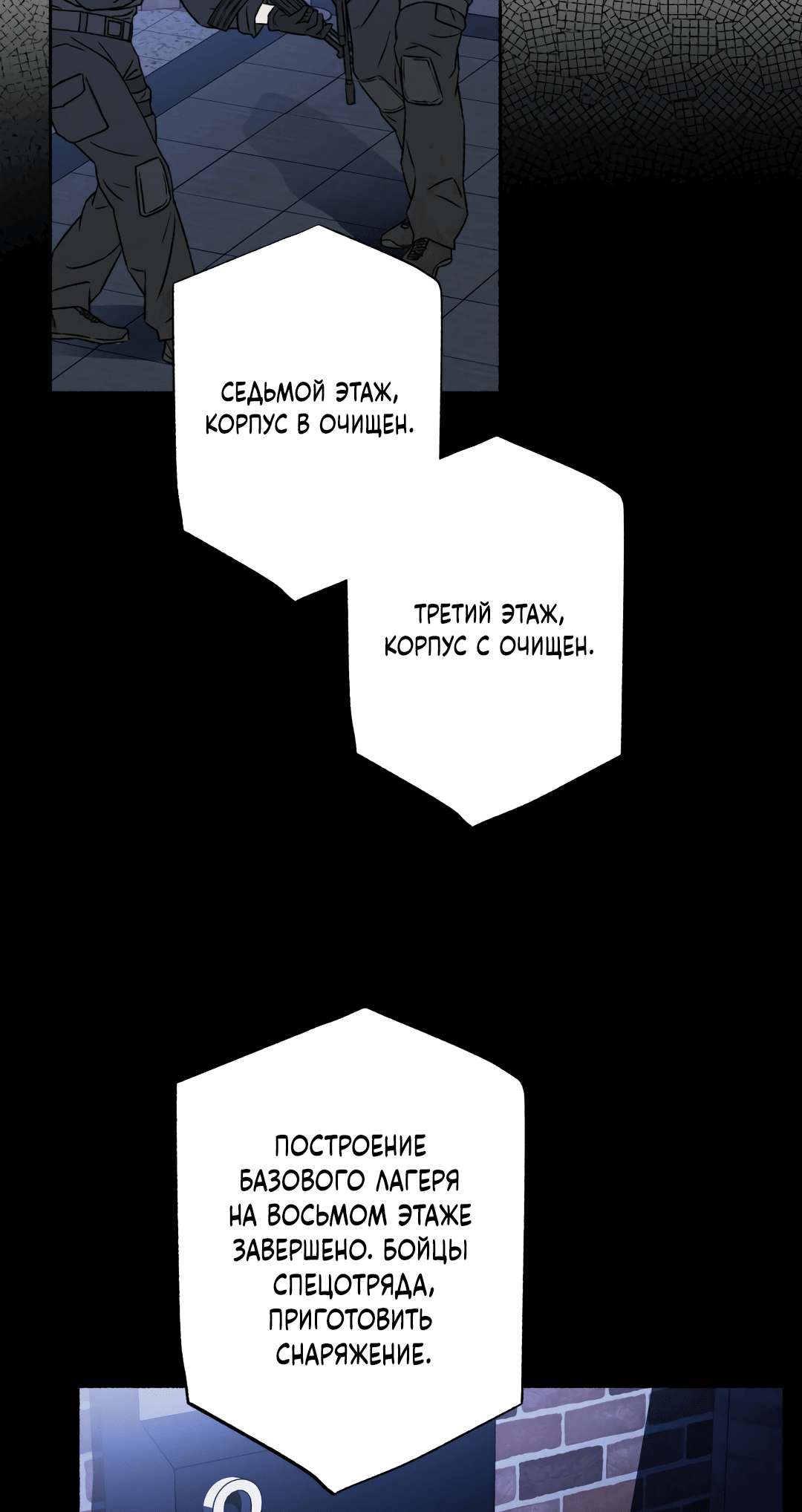 Манга Глубокий разворот - Глава 11 Страница 35