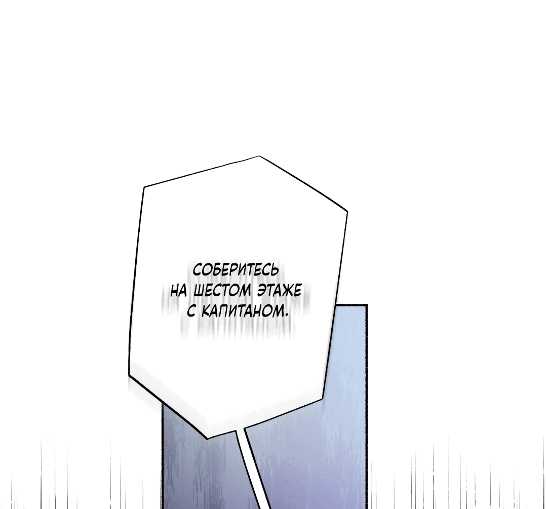 Манга Глубокий разворот - Глава 12 Страница 21