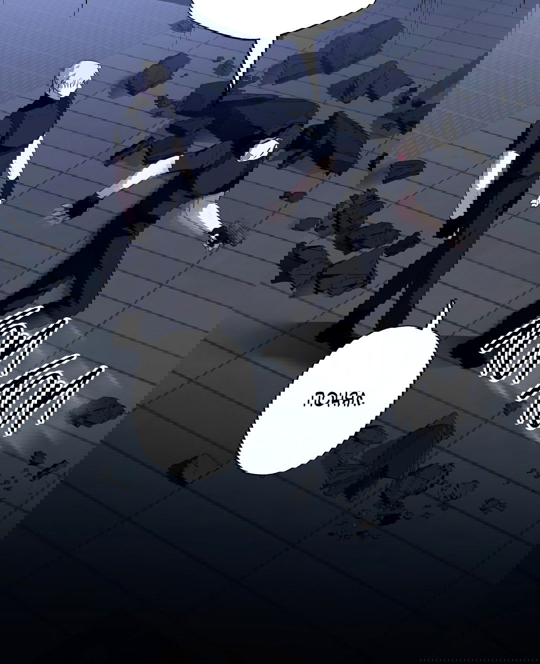 Манга Глубокий разворот - Глава 12 Страница 37