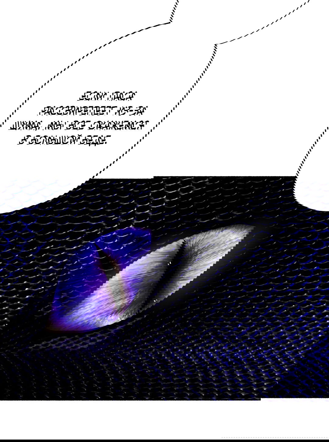 Манга Глубокий разворот - Глава 12 Страница 28