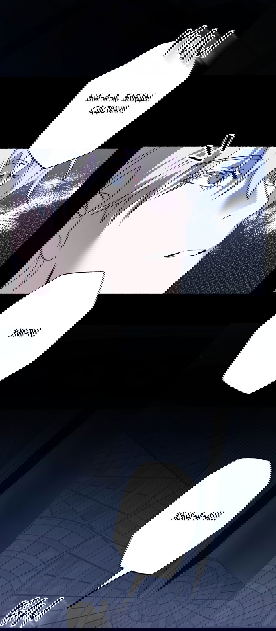 Манга Глубокий разворот - Глава 12 Страница 38