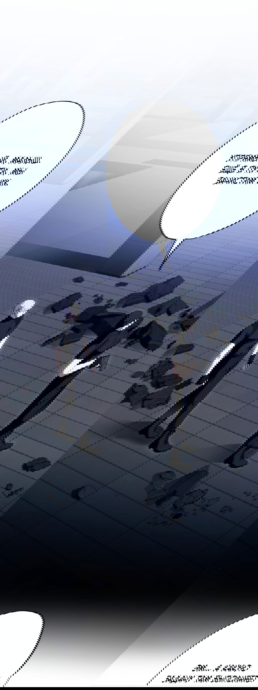 Манга Глубокий разворот - Глава 12 Страница 31