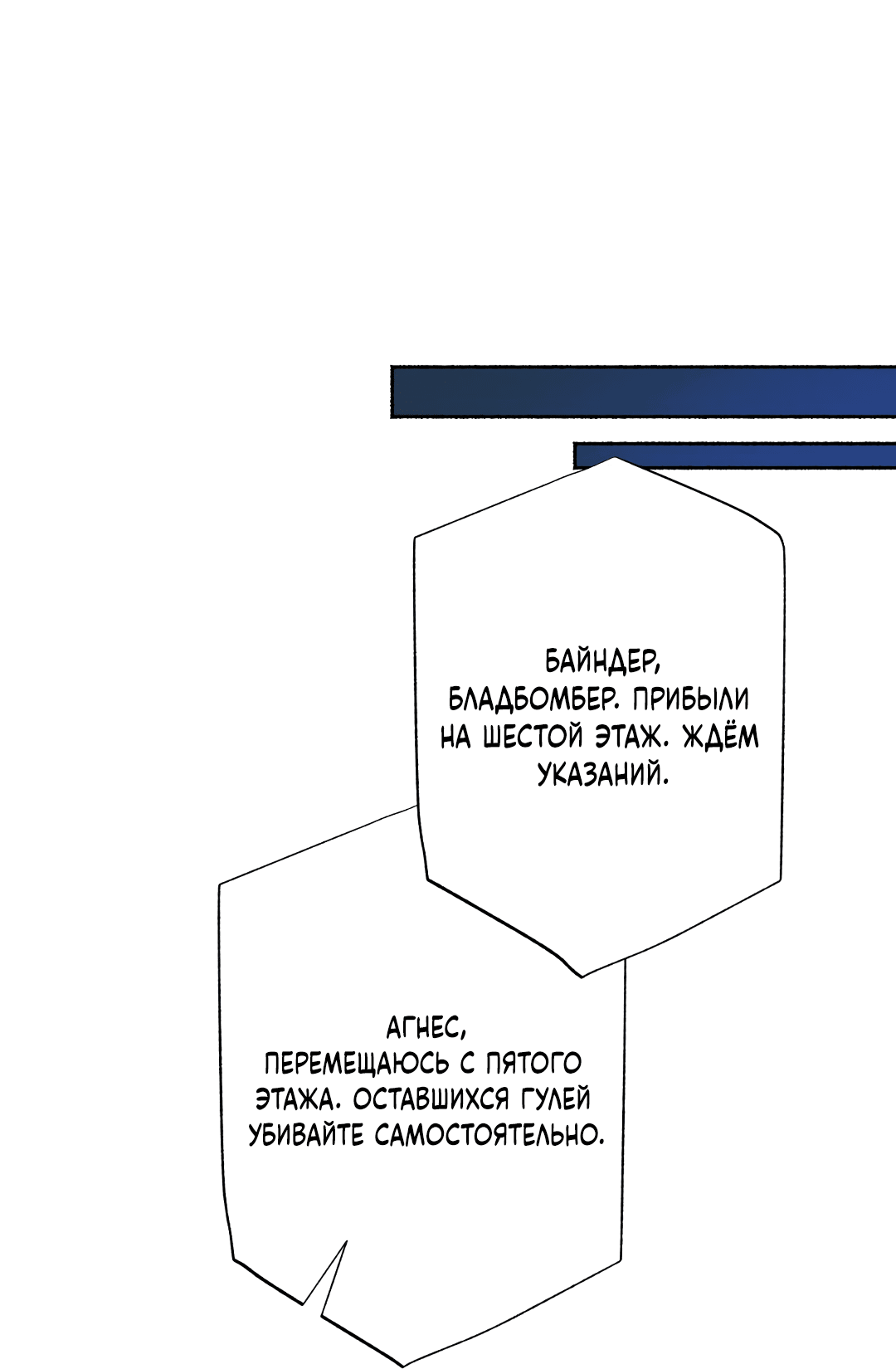 Манга Глубокий разворот - Глава 12 Страница 30