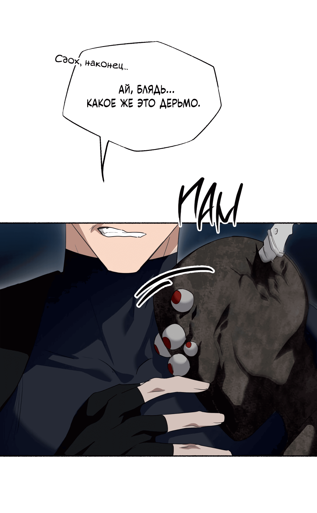 Манга Глубокий разворот - Глава 12 Страница 42