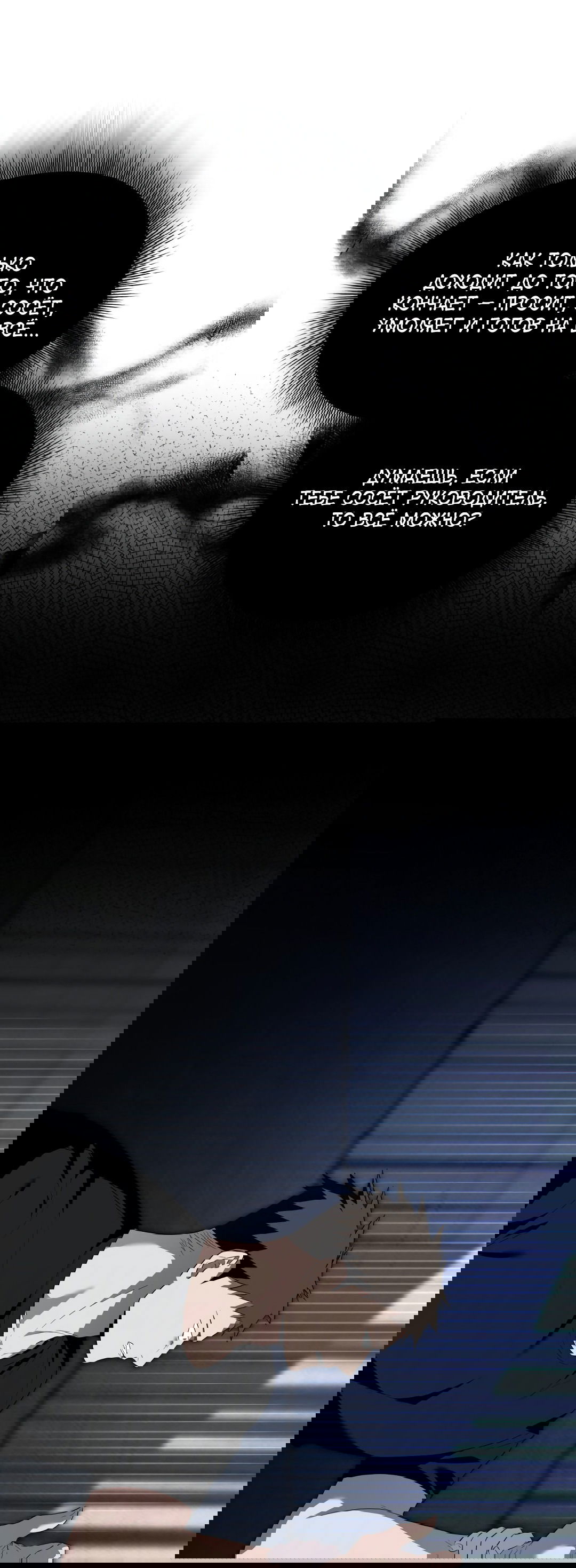 Манга Глубокий разворот - Глава 12 Страница 43