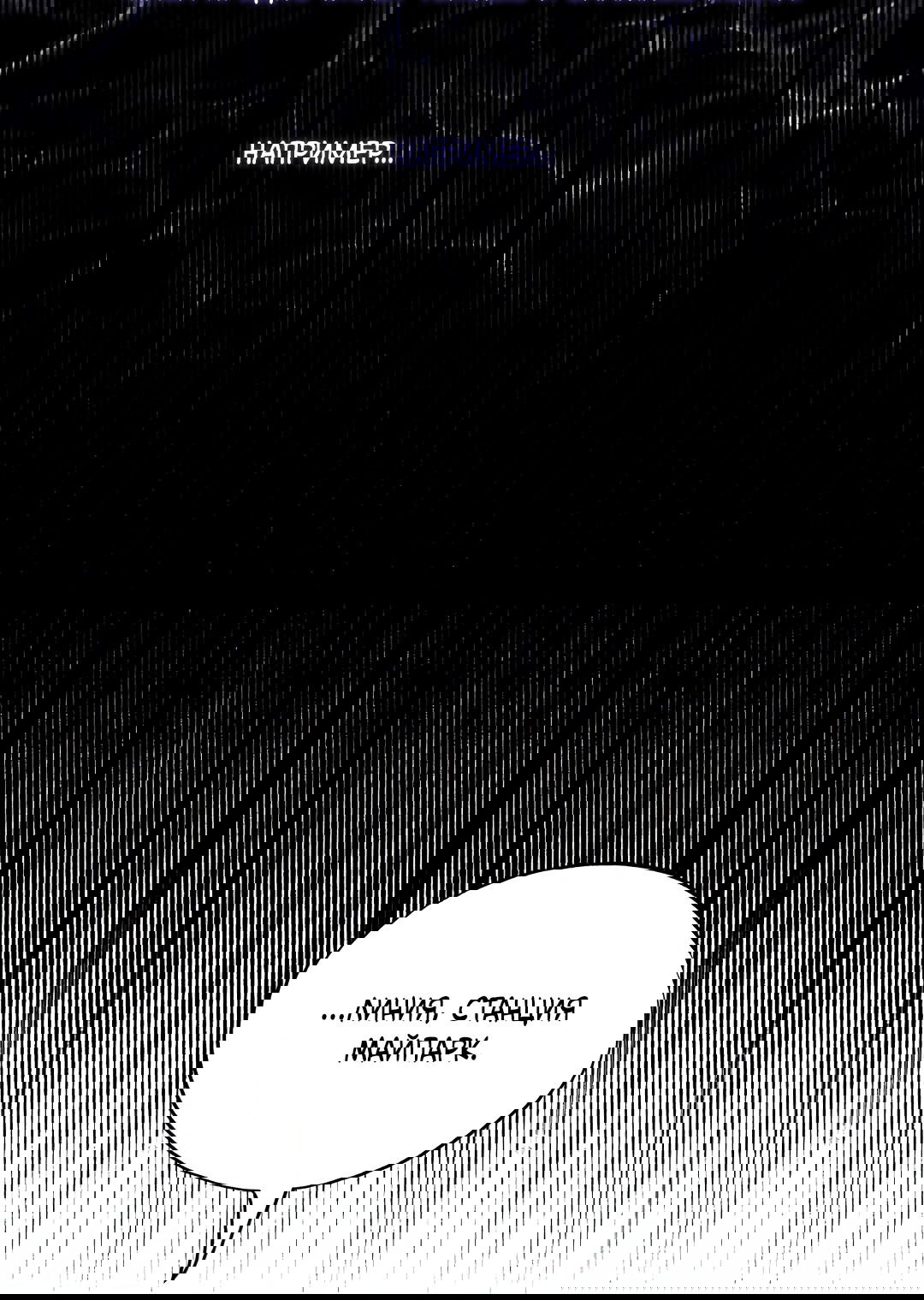 Манга Глубокий разворот - Глава 12 Страница 25