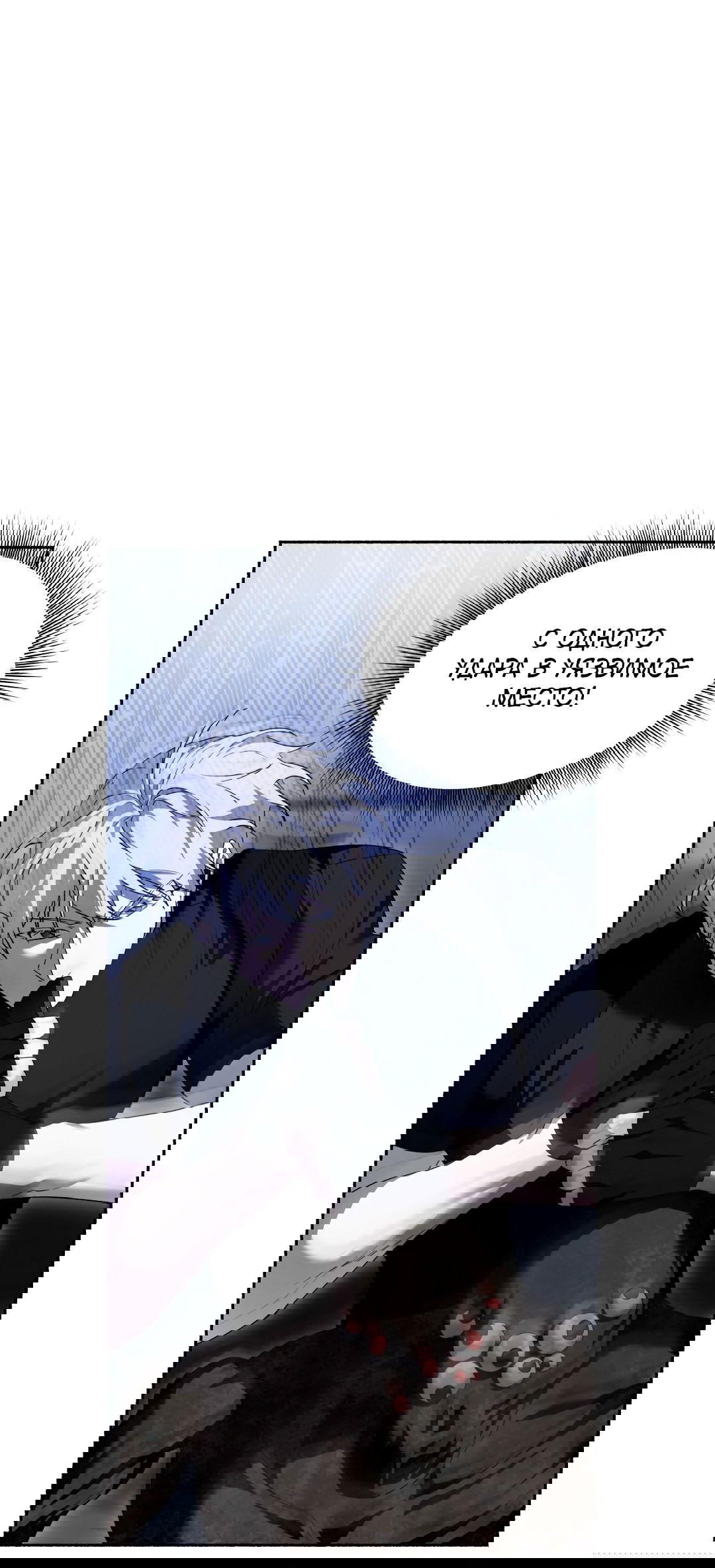 Манга Глубокий разворот - Глава 12 Страница 40