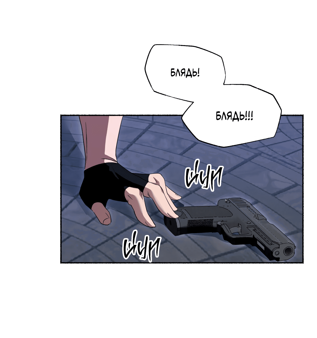 Манга Глубокий разворот - Глава 12 Страница 48