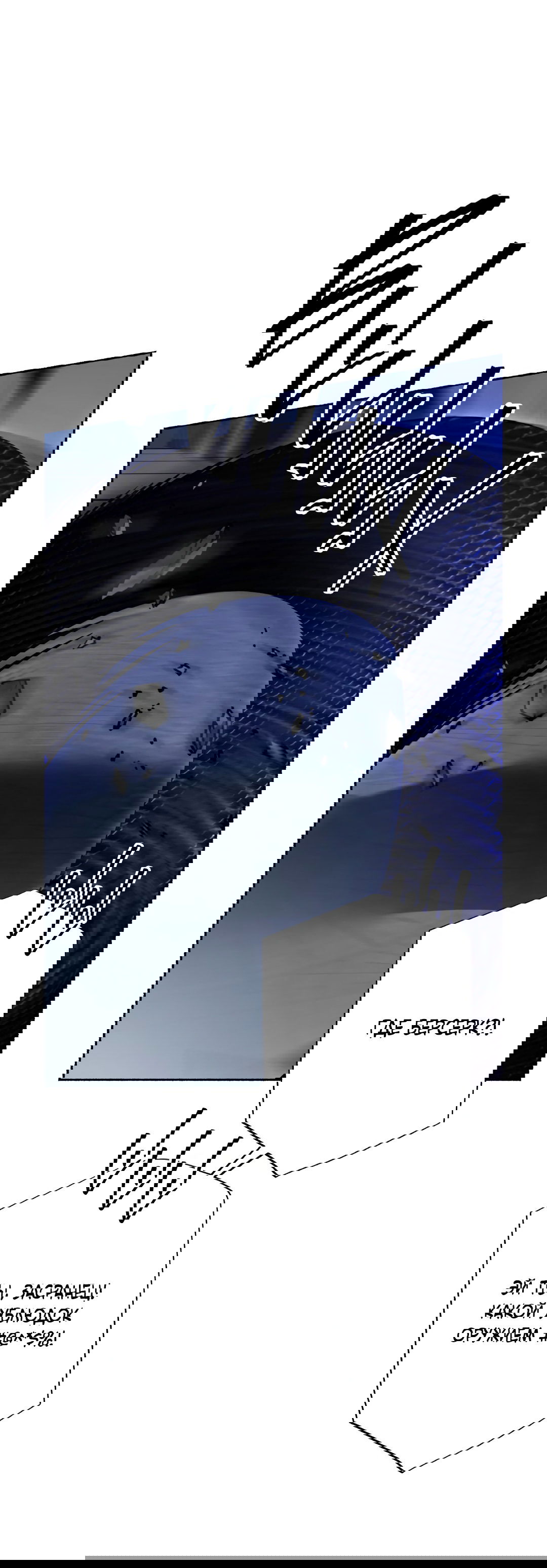 Манга Глубокий разворот - Глава 12 Страница 51