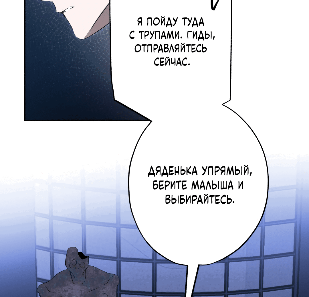 Манга Глубокий разворот - Глава 12 Страница 9