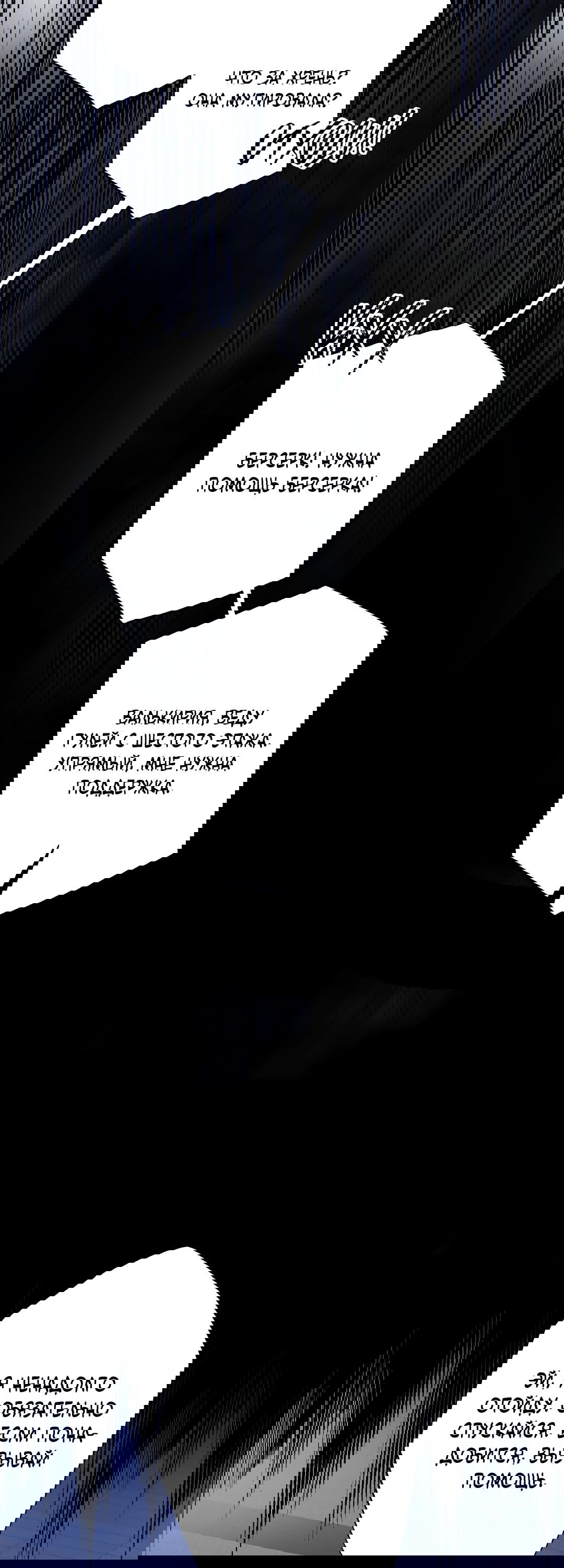 Манга Глубокий разворот - Глава 12 Страница 36