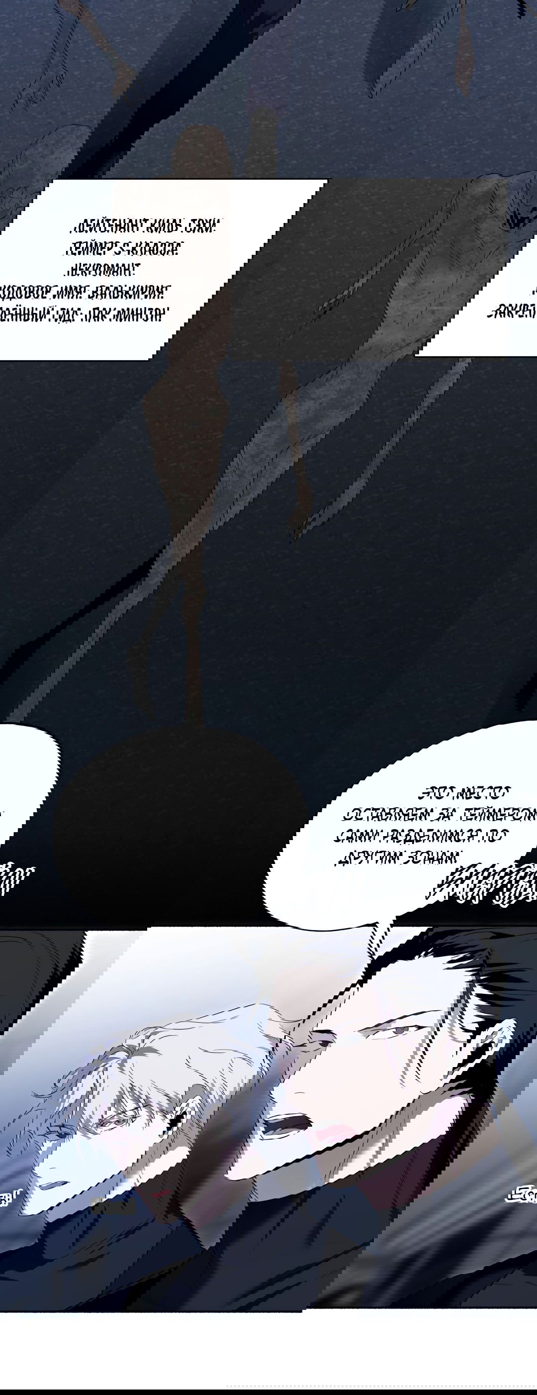 Манга Глубокий разворот - Глава 12 Страница 11