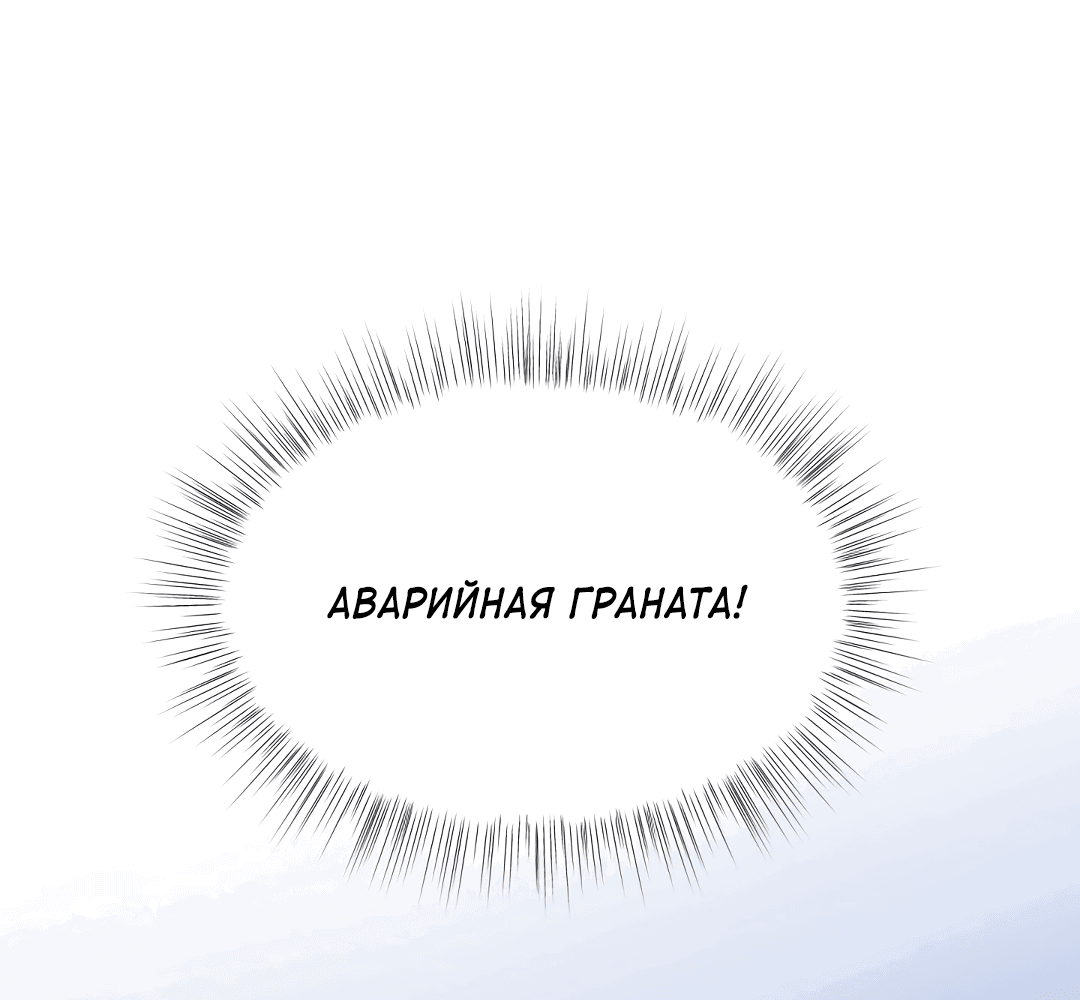 Манга Глубокий разворот - Глава 12 Страница 57