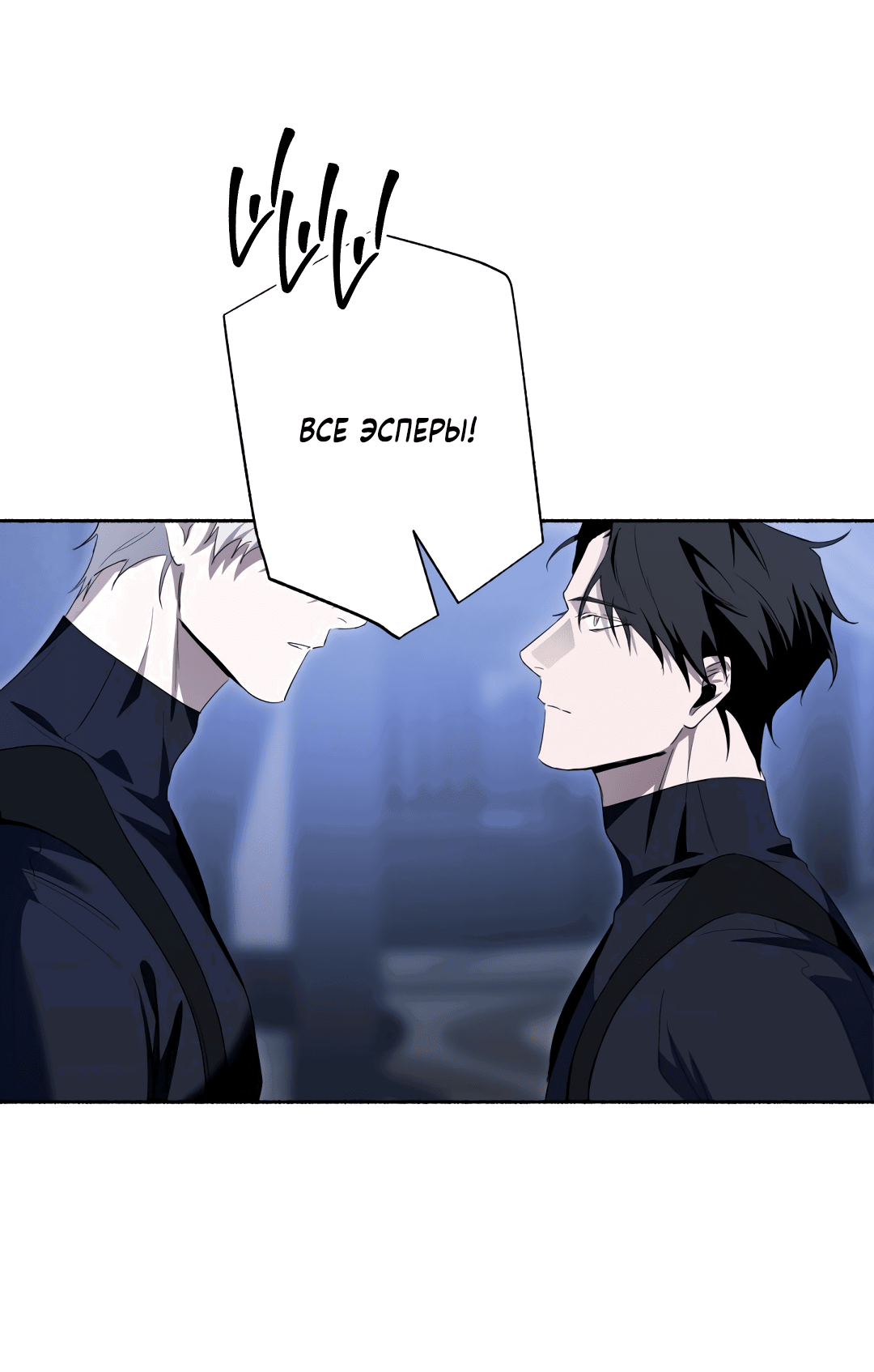 Манга Глубокий разворот - Глава 12 Страница 20