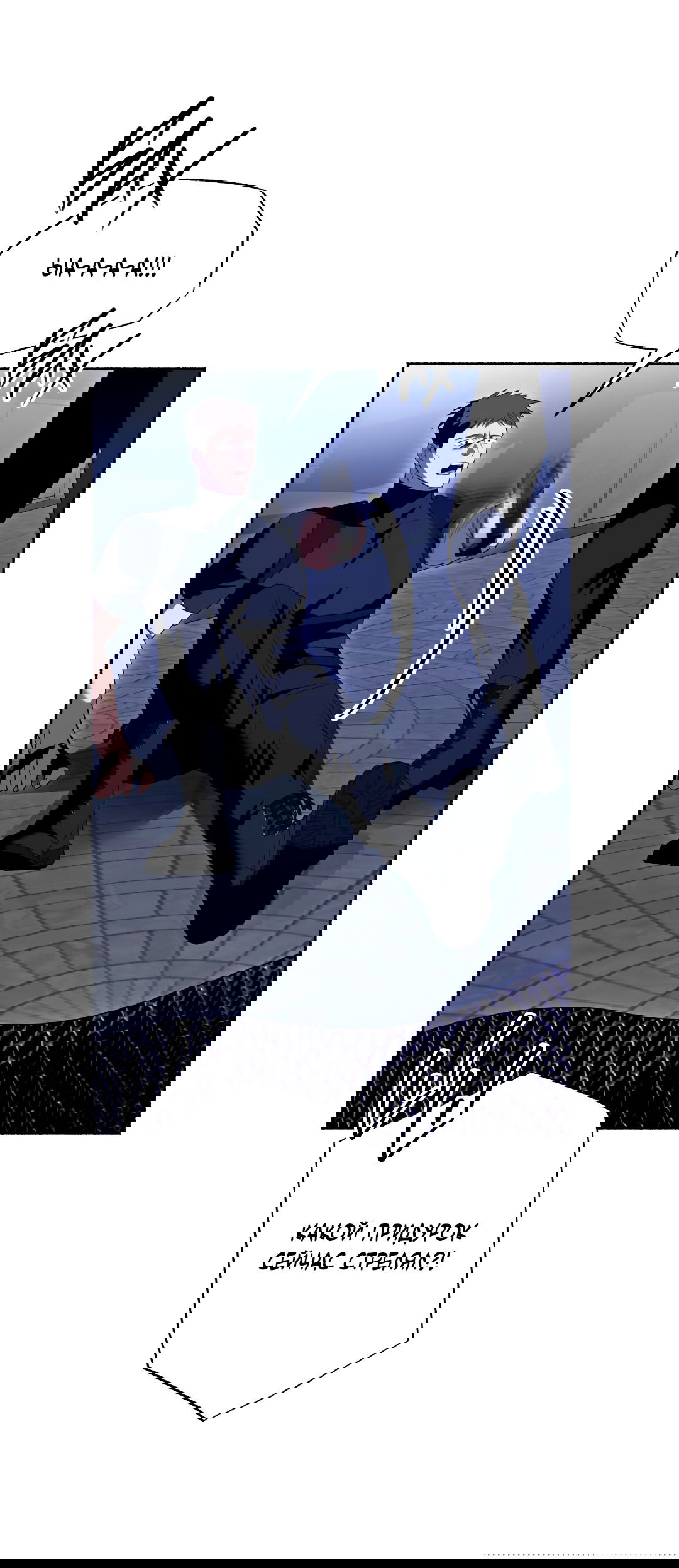 Манга Глубокий разворот - Глава 12 Страница 49