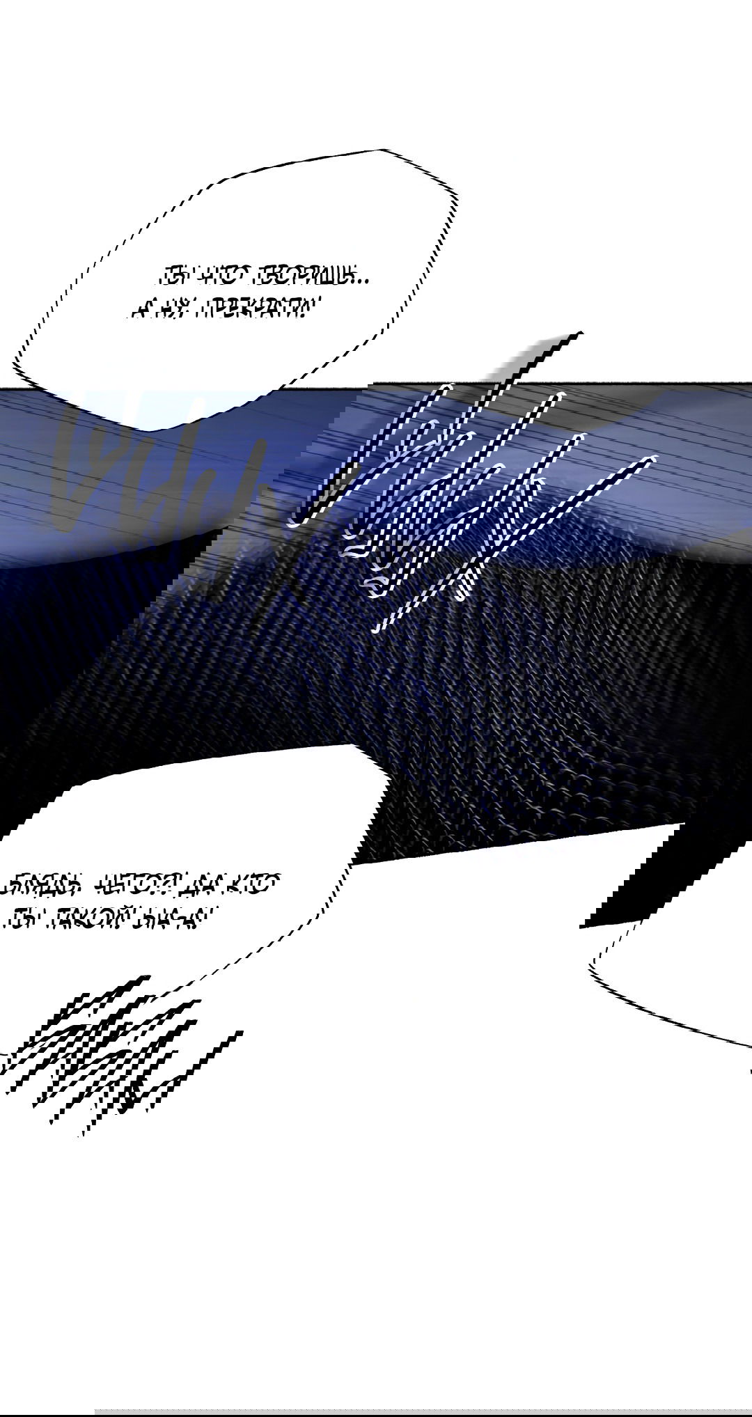 Манга Глубокий разворот - Глава 12 Страница 50