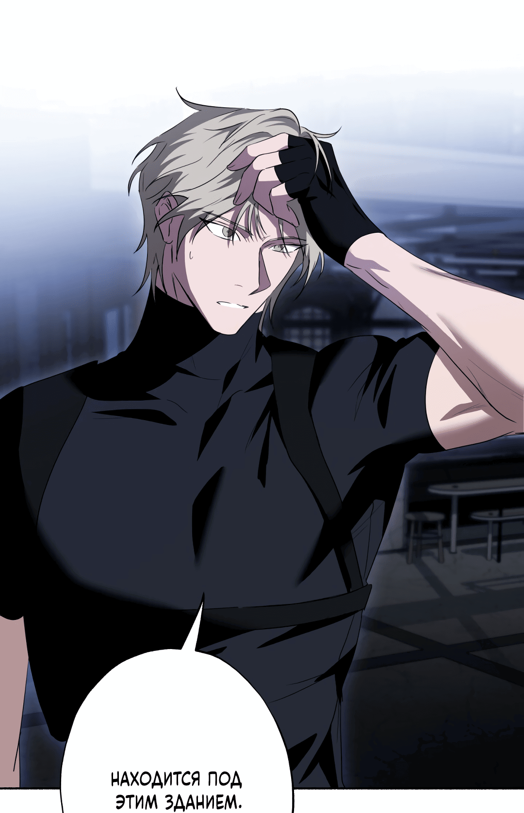 Манга Глубокий разворот - Глава 12 Страница 26