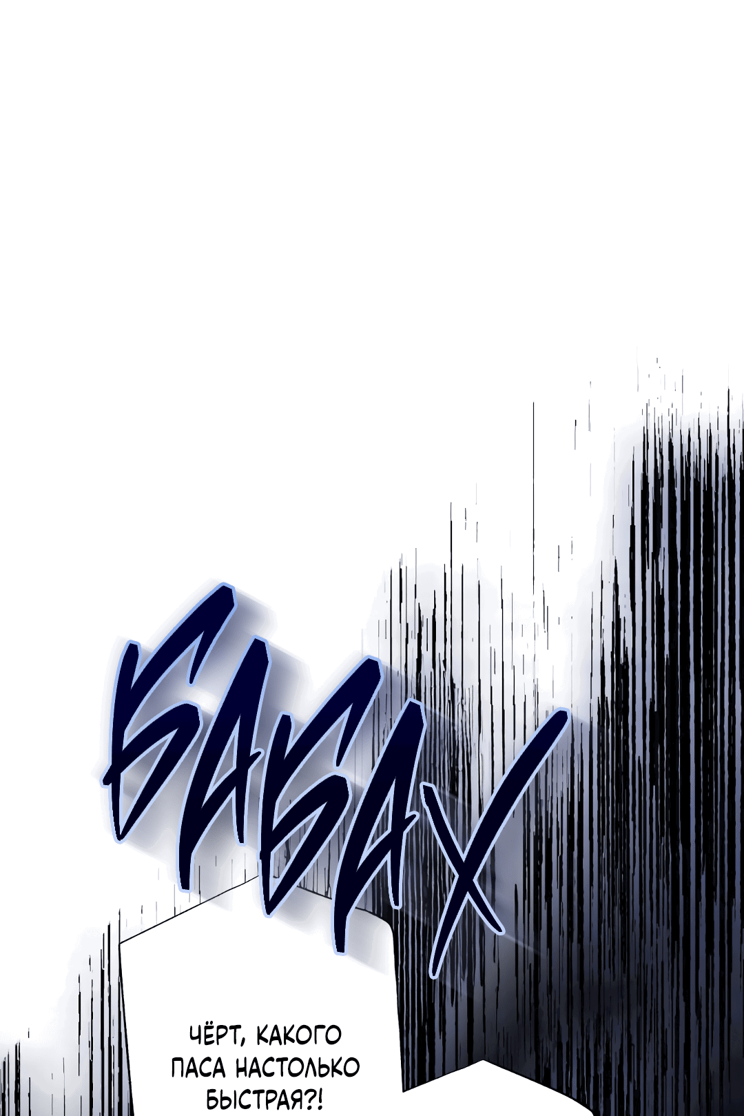 Манга Глубокий разворот - Глава 12 Страница 35