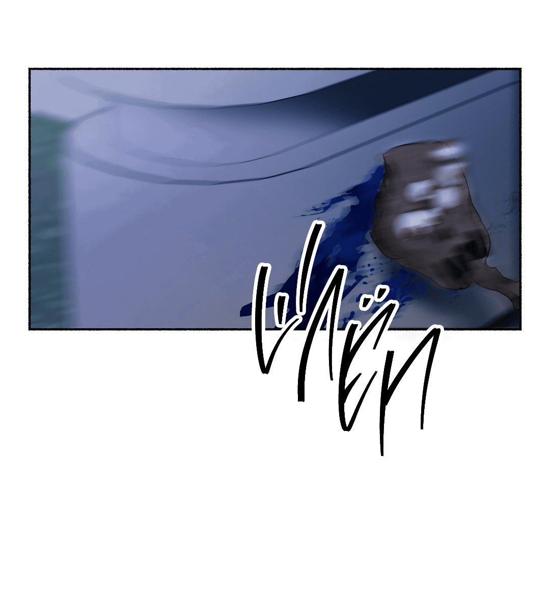 Манга Глубокий разворот - Глава 12 Страница 6