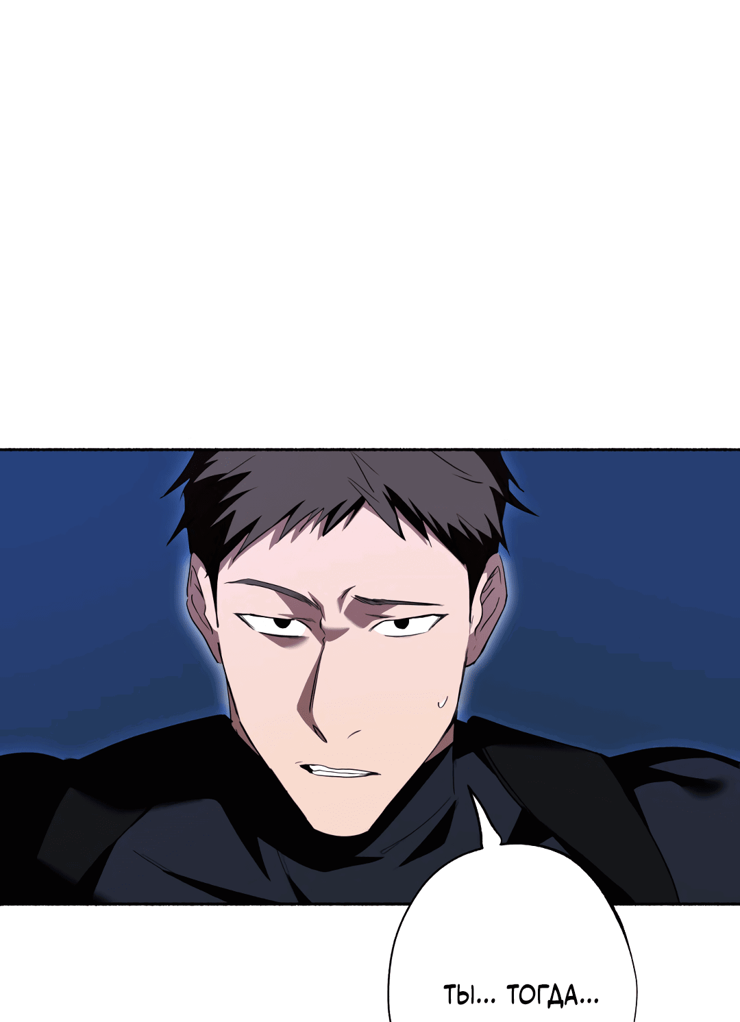 Манга Глубокий разворот - Глава 12 Страница 45