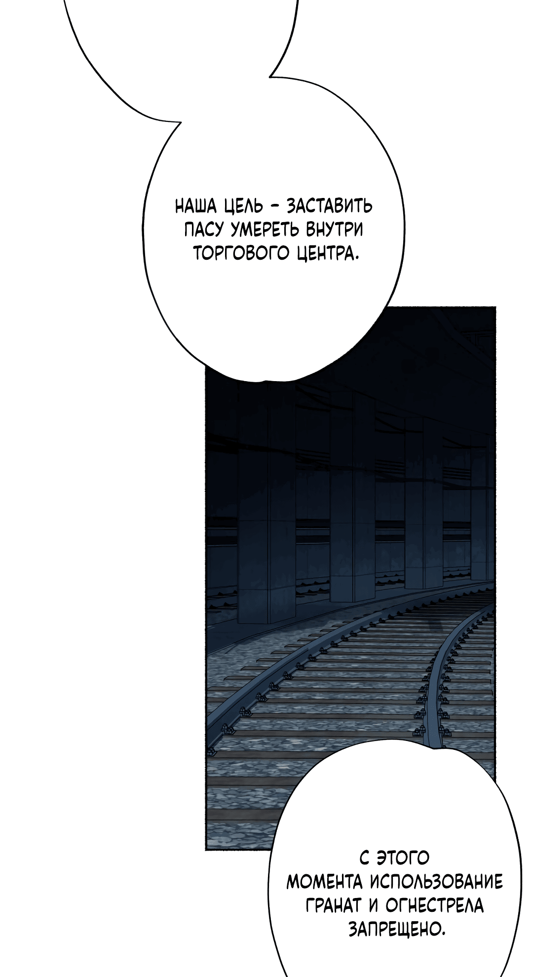 Манга Глубокий разворот - Глава 12 Страница 27