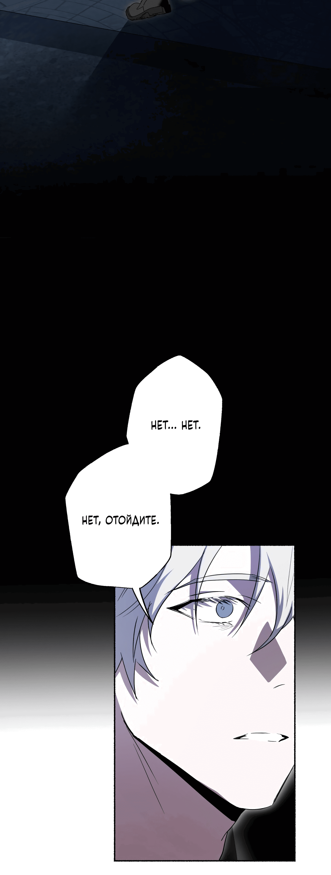 Манга Глубокий разворот - Глава 12 Страница 64