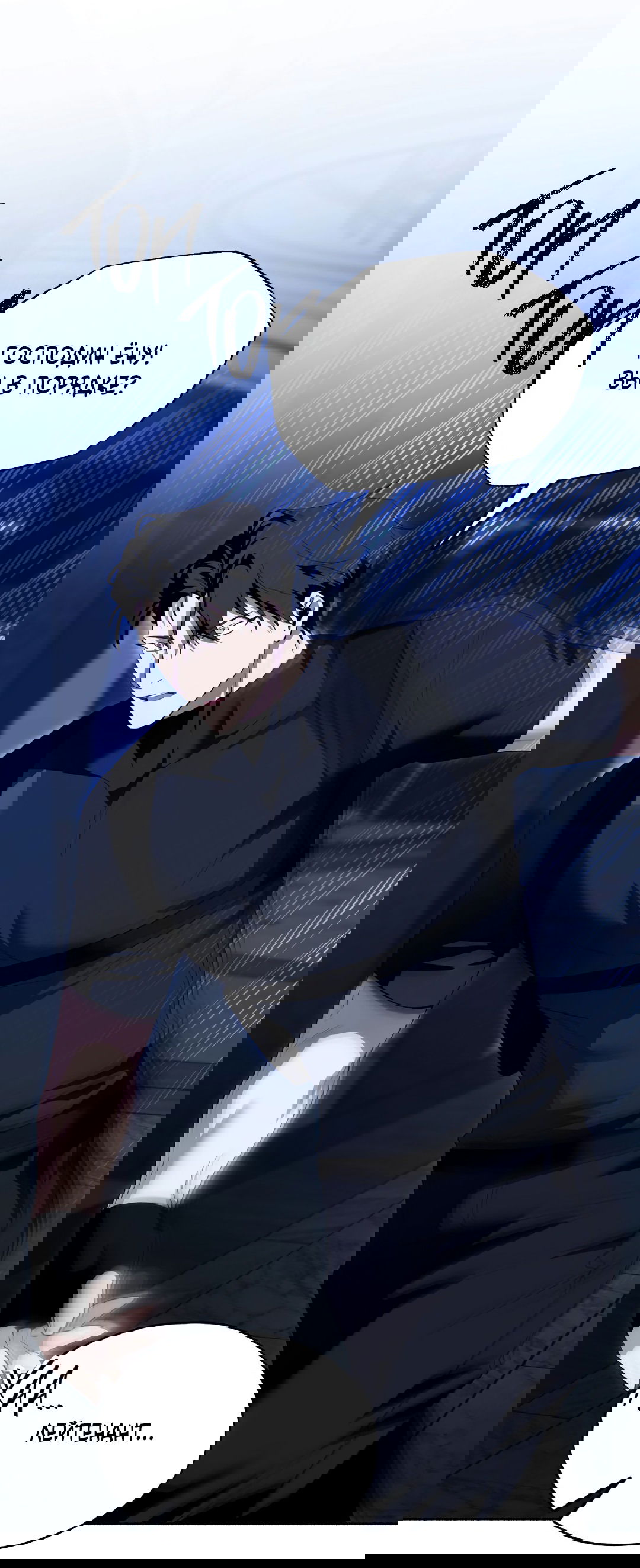 Манга Глубокий разворот - Глава 12 Страница 18